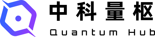 中科量枢